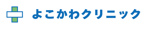 よこかわクリニック